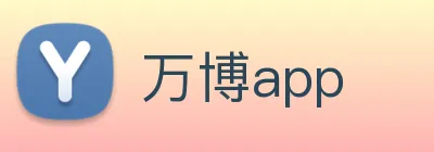 万博app Logo